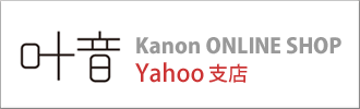 Kanon ONLINE SHOP Yahoo支店