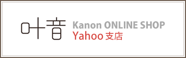 Kanon ONLINE SHOP Yahoo支店