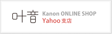 Kanon ONLINE SHOP Yahoo支店