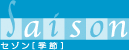 ドラマCD『saison（セゾン）』公式サイト