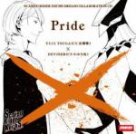 ドリームコラボレーションCD vol.3　「Pride」