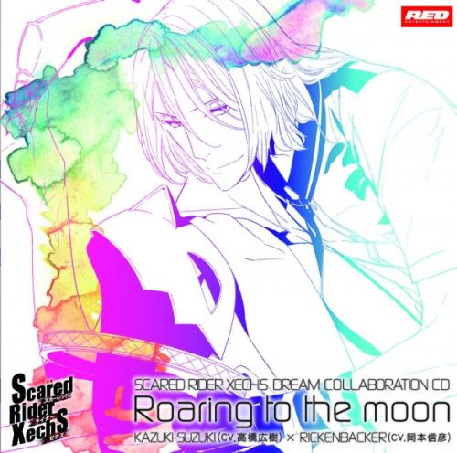 Kanon ONLINE SHOP / ドリームコラボレーションCD vol.1 「Roaring to the moon」
